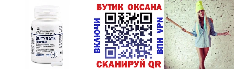 Купить  Туран  БУТИРАТ оксибутират 