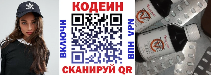 Купить  Туран  Кодеиновый сироп Lean Purple Drank 