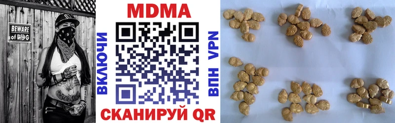 МДМА кристаллы  Купить  Туран 